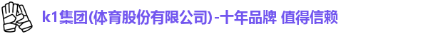 k1体育